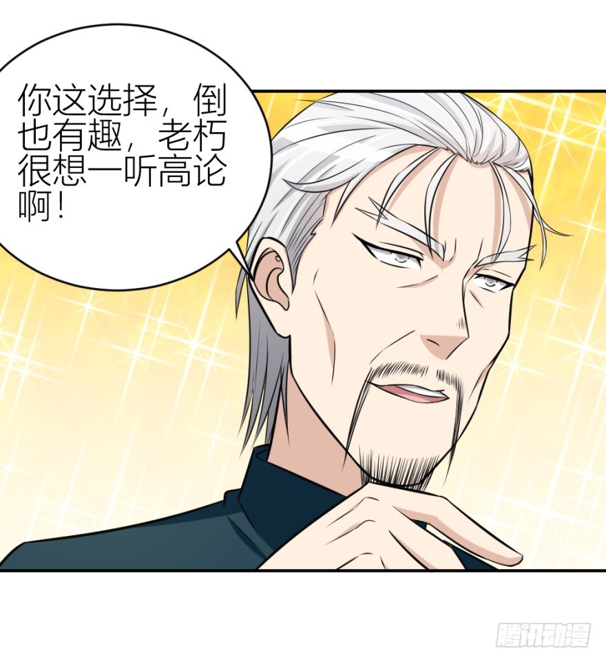 第七十五回 拜金锦飞(1/2)-第75话