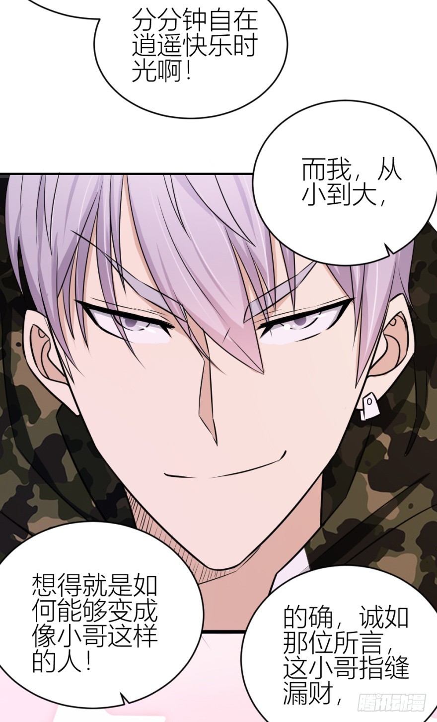 第七十五回 拜金锦飞(1/2)-第75话