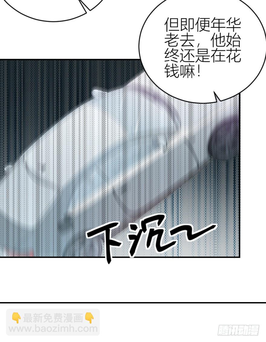 第七十五回 拜金锦飞(1/2)-第75话