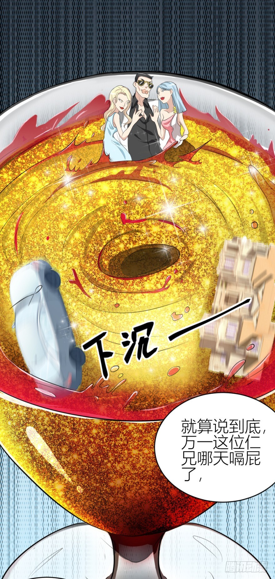 第七十五回 拜金锦飞(1/2)-第75话