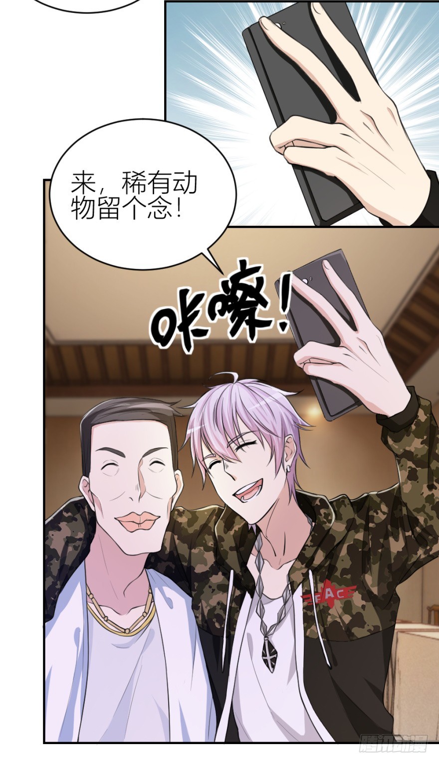 第七十五回 拜金锦飞(1/2)-第75话
