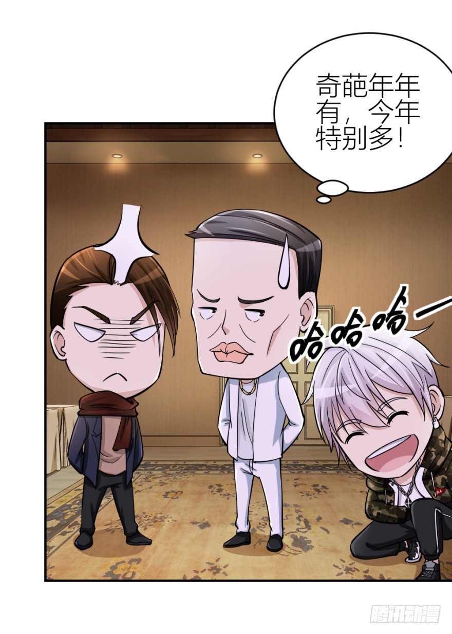 第七十五回 拜金锦飞(1/2)-第75话