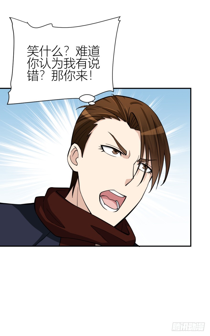 第七十五回 拜金锦飞(1/2)-第75话