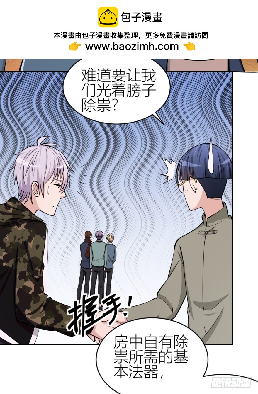 第七十七回 凶屋有异-第77话