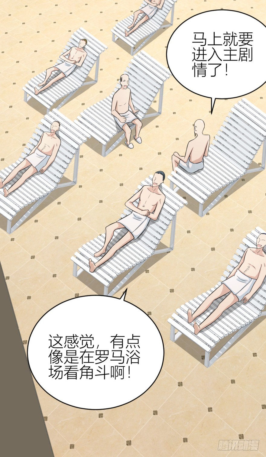 第七十七回 凶屋有异-第77话