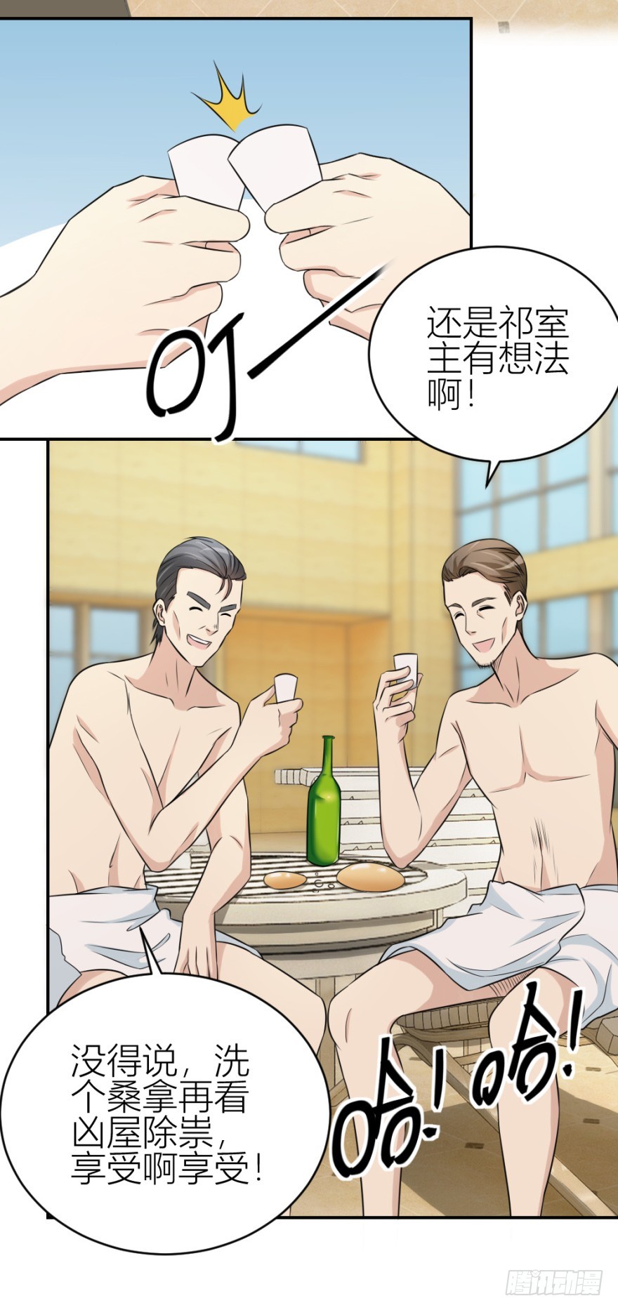 第七十七回 凶屋有异-第77话