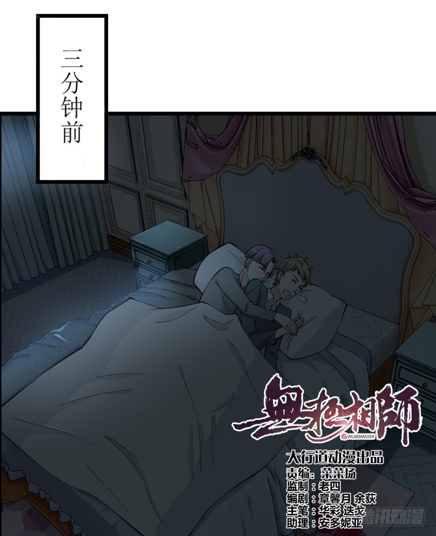 第七十九回 诡猫-第79话