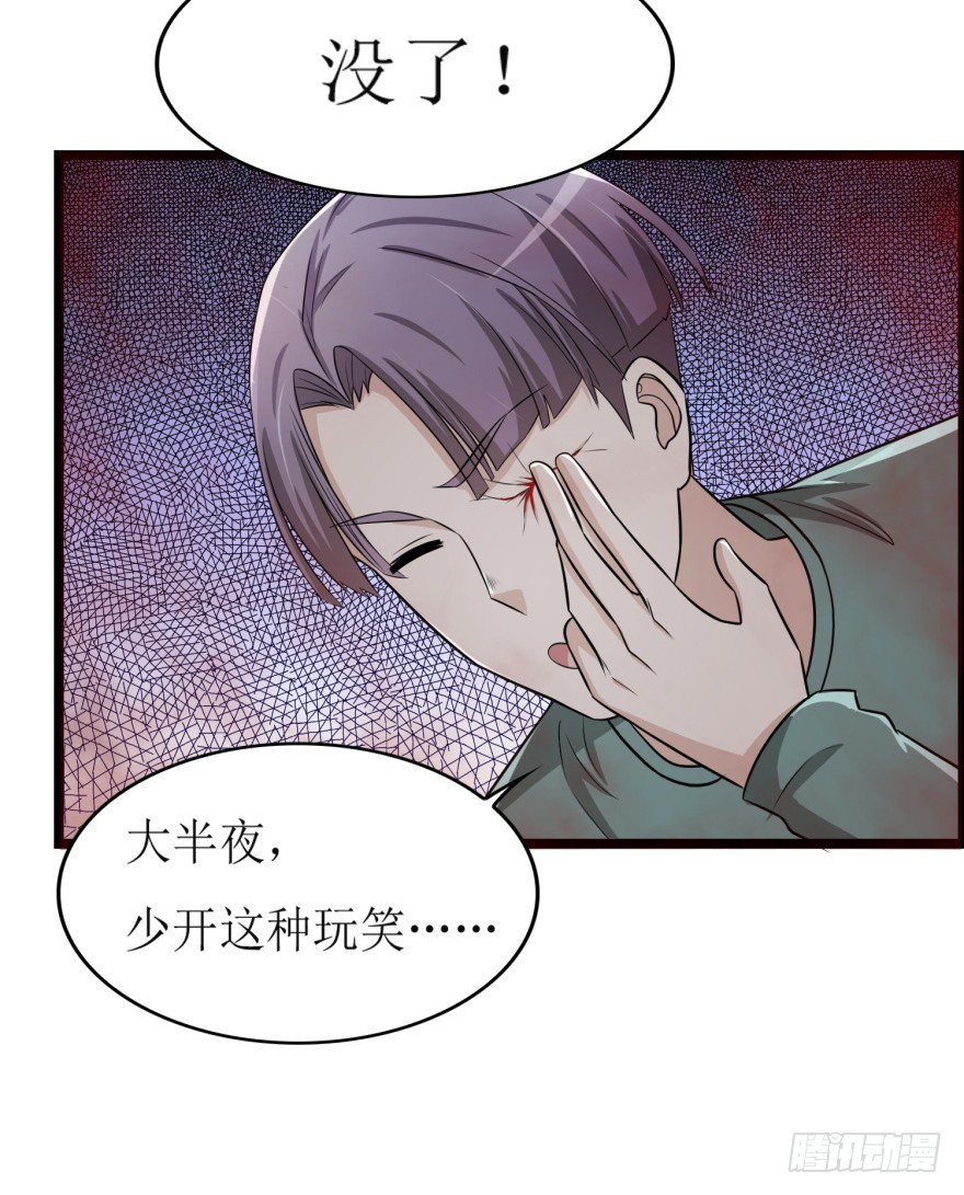第七十九回 诡猫-第79话