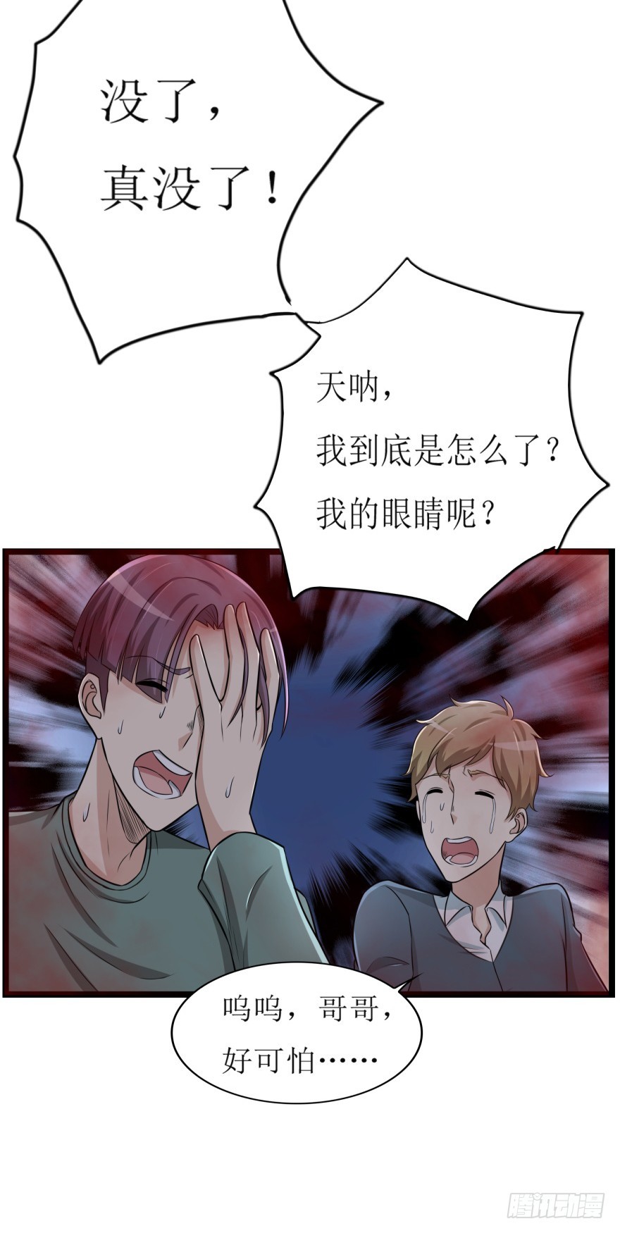 第七十九回 诡猫-第79话