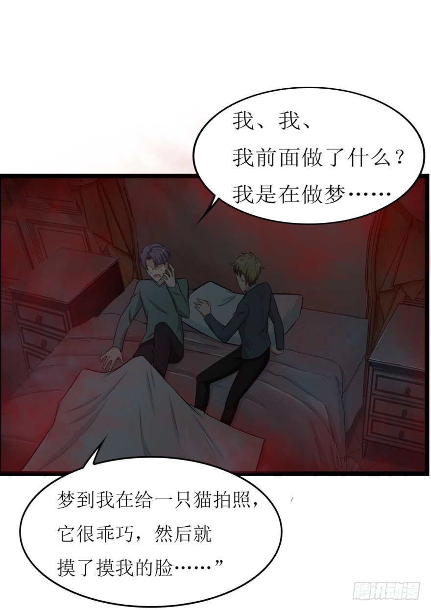 第七十九回 诡猫-第79话
