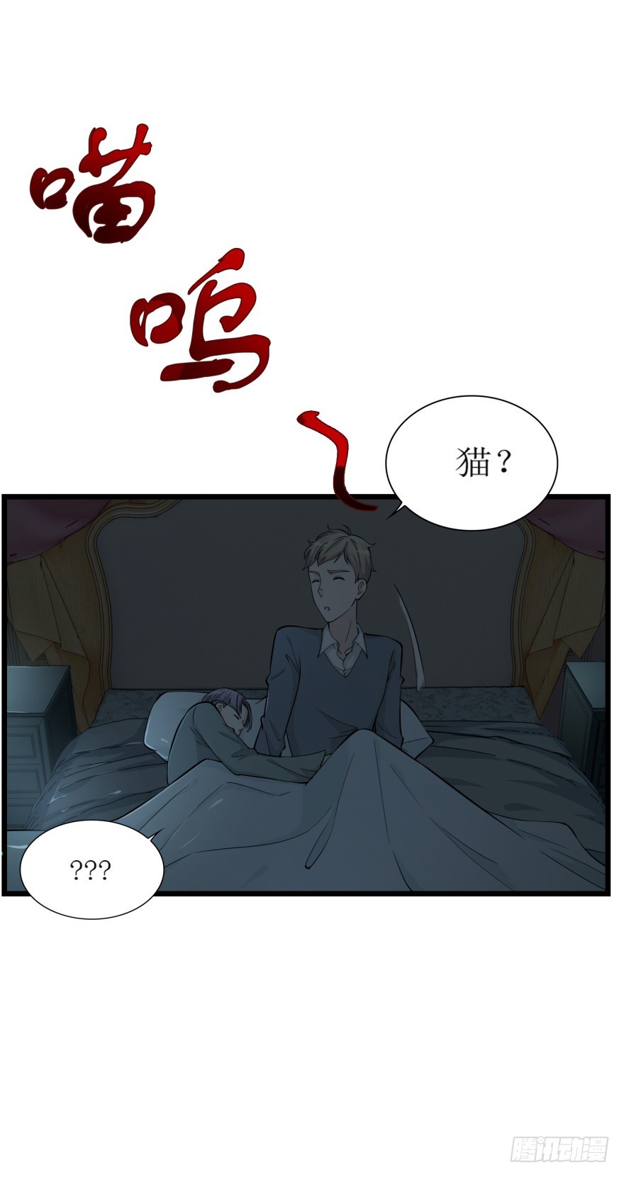 第七十九回 诡猫-第79话