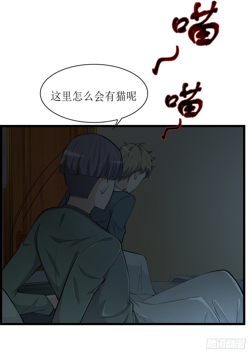 第七十九回 诡猫-第79话