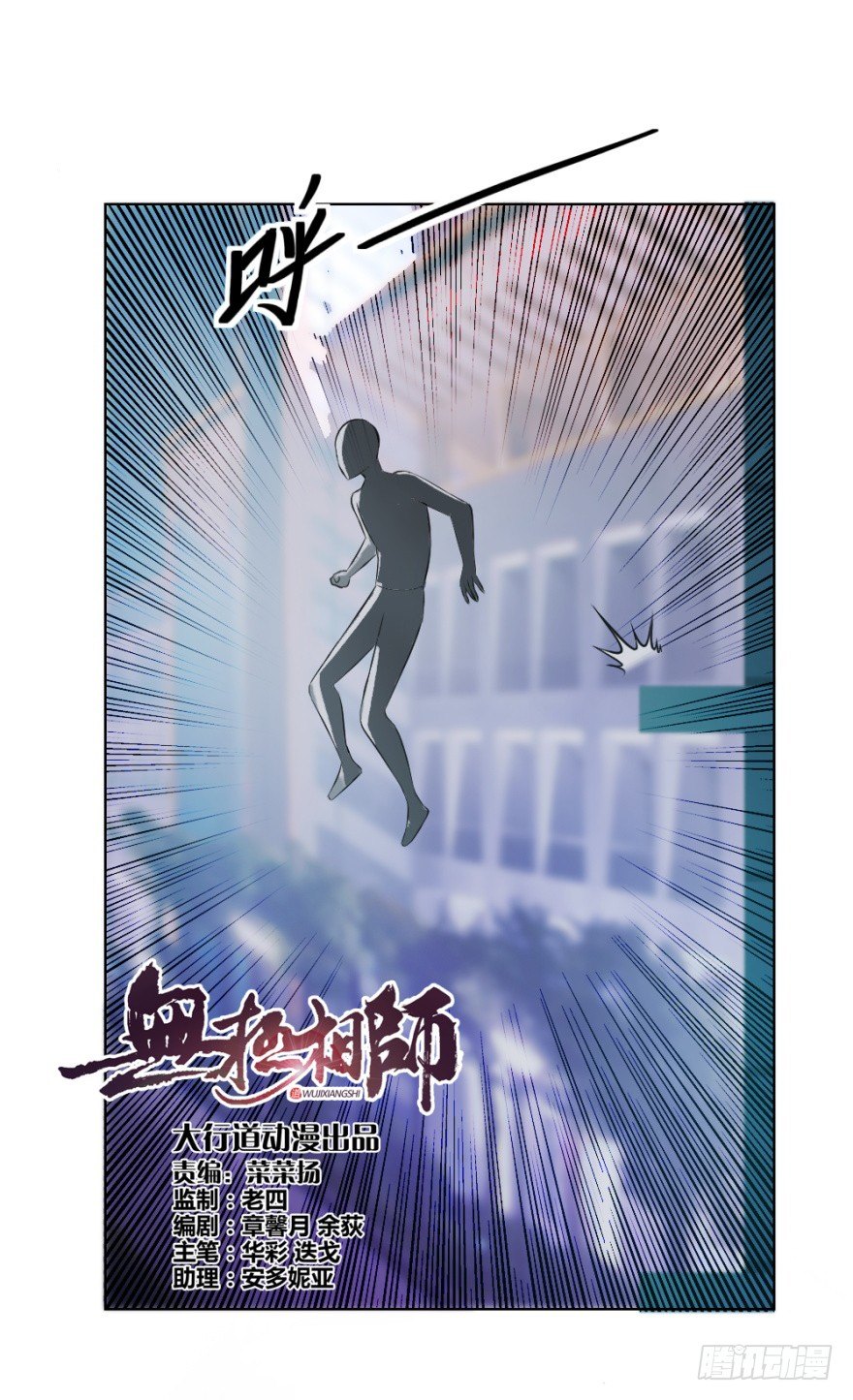 第九回 事出反常(1/2)-第9话