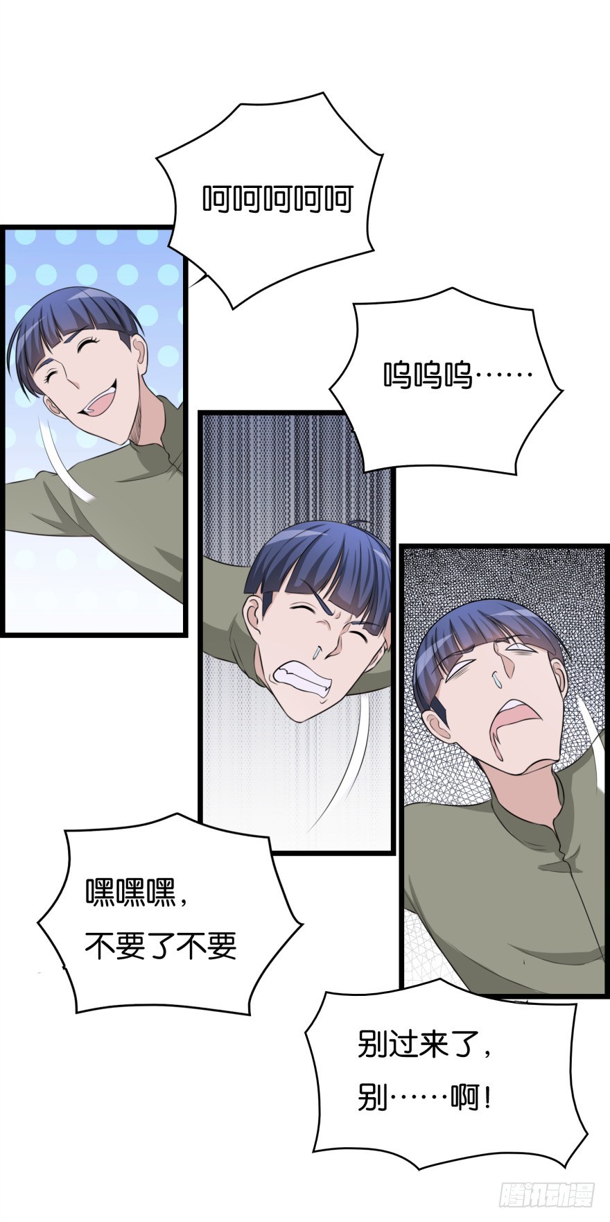 第八十一回 群猫-第81话