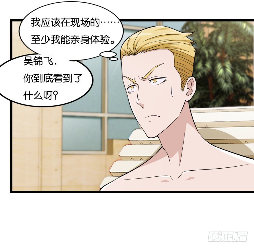 第八十一回 群猫-第81话