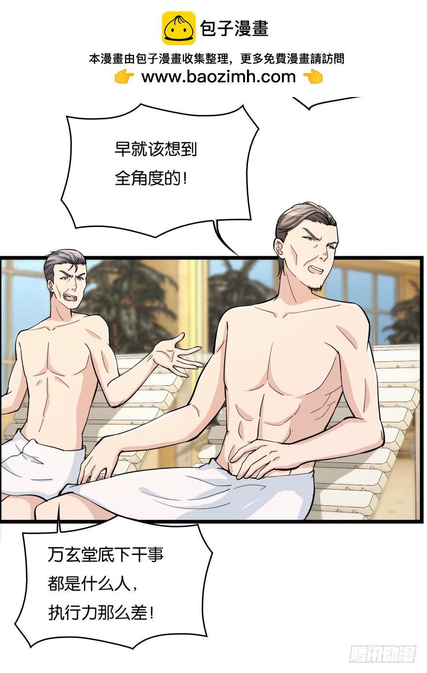 第八十一回 群猫-第81话