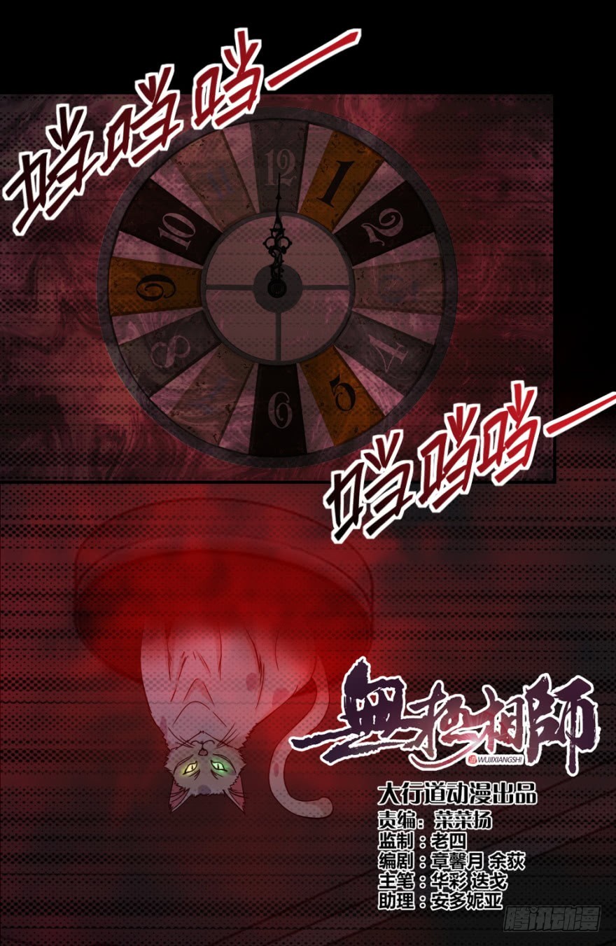 第八十三回 不可收拾-第83话