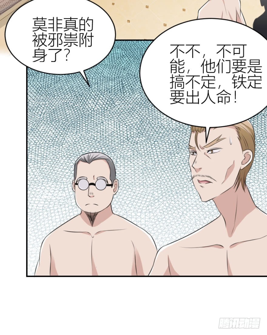 第八十三回 不可收拾-第83话