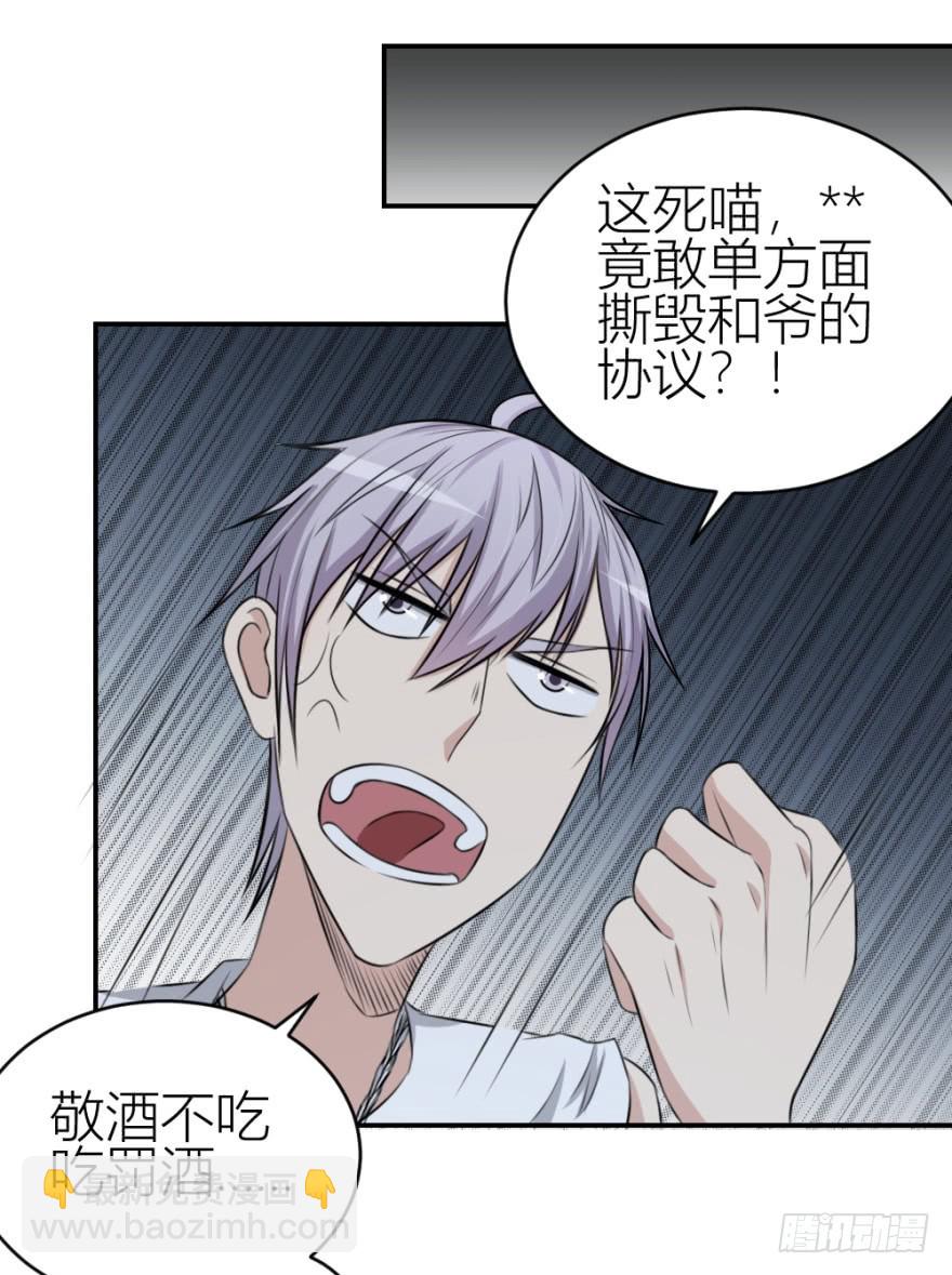 第八十三回 不可收拾-第83话