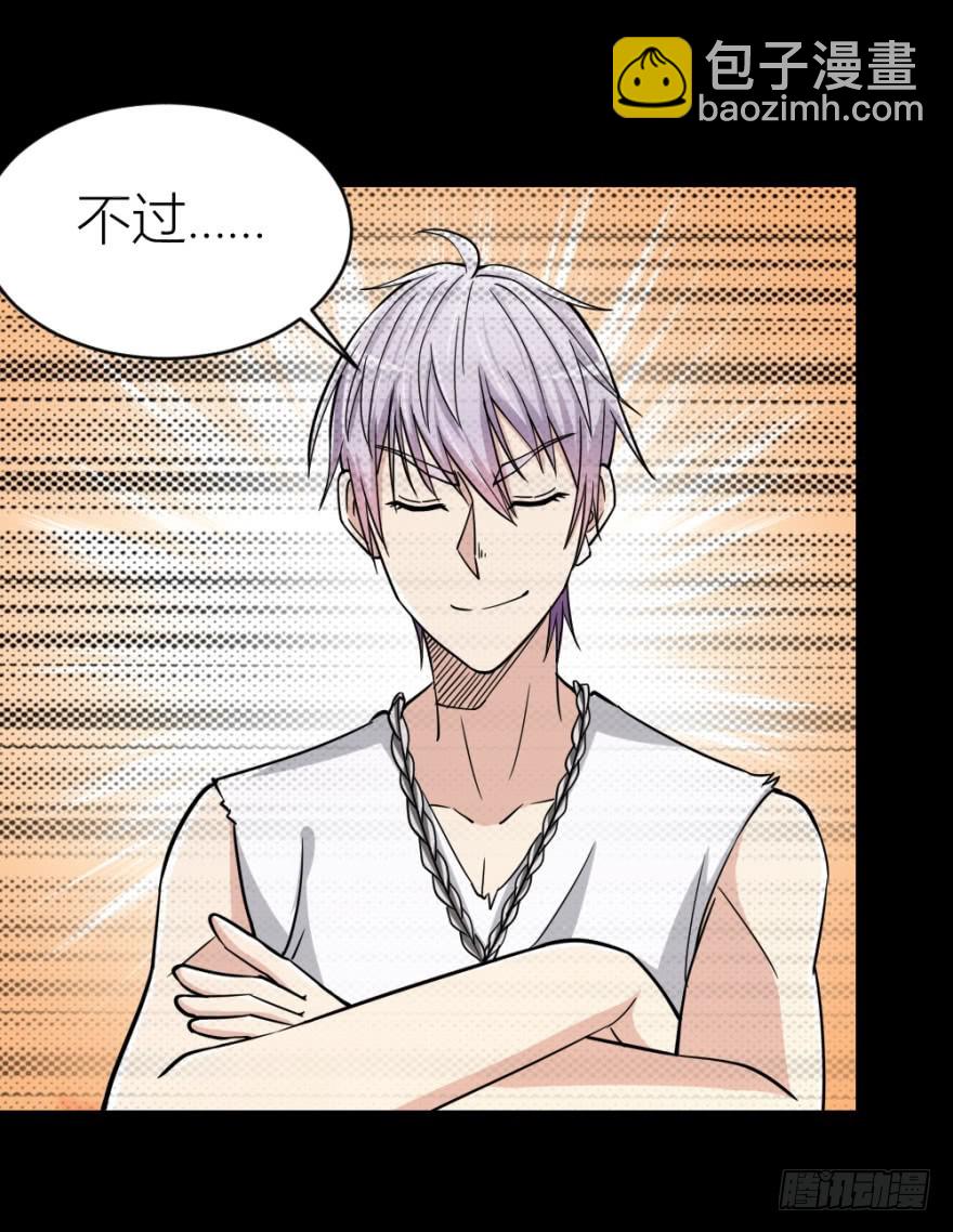 第八十三回 不可收拾-第83话