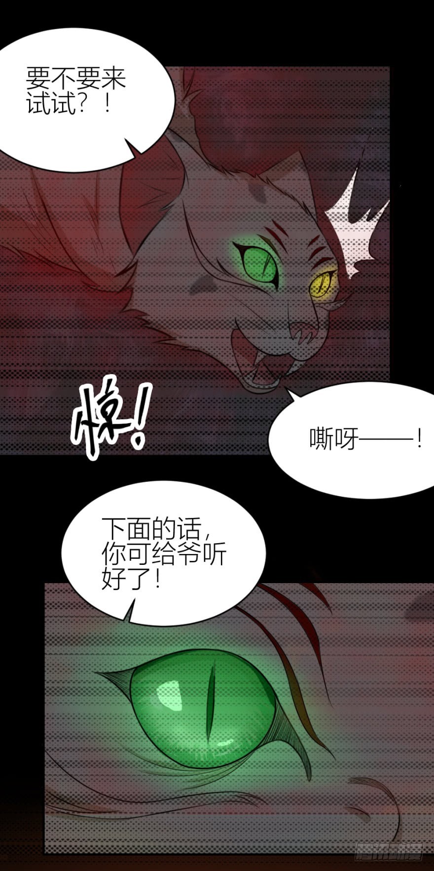 第八十三回 不可收拾-第83话