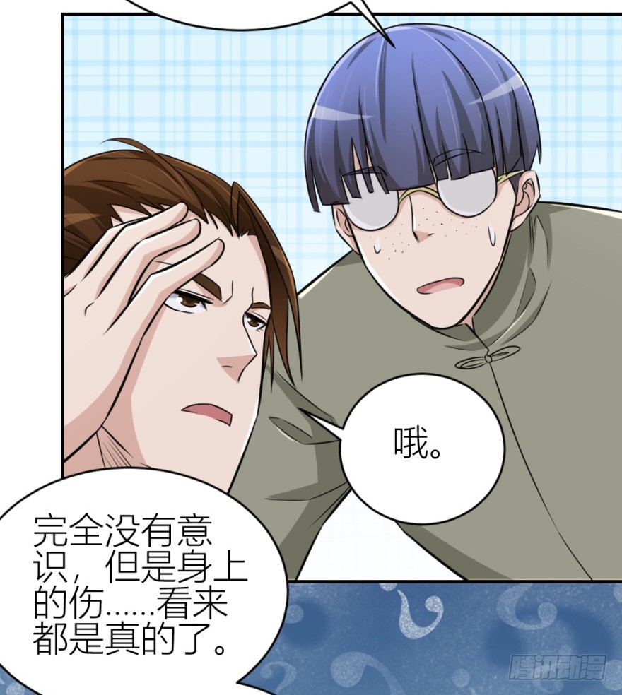 第八十五回 又入未知界-第85话