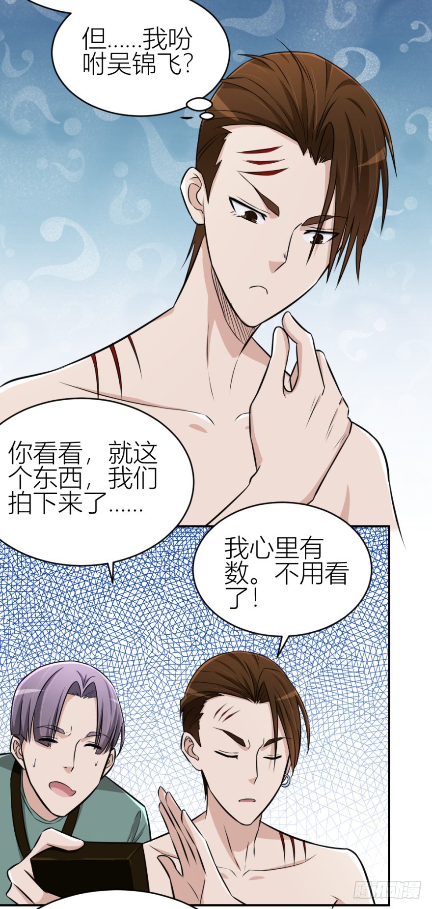 第八十五回 又入未知界-第85话