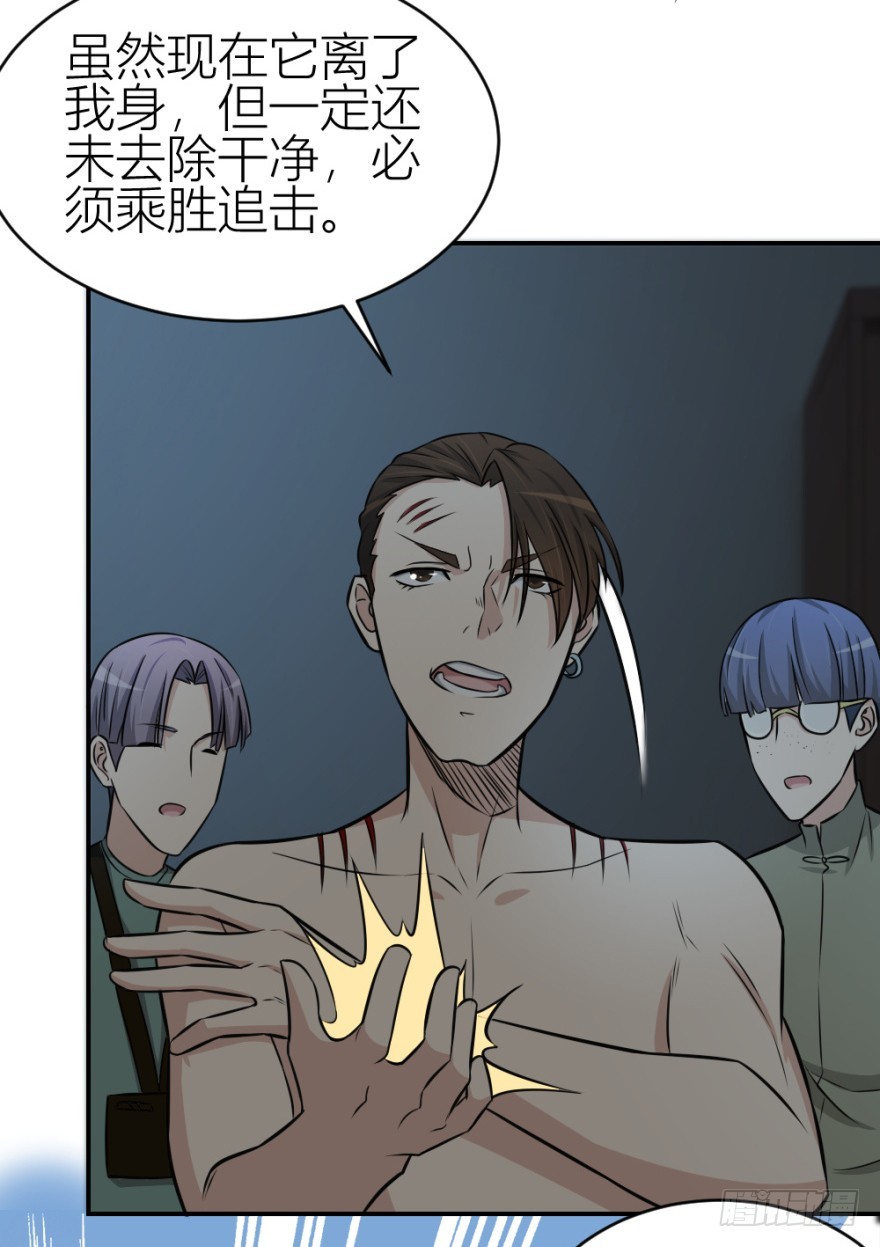 第八十五回 又入未知界-第85话