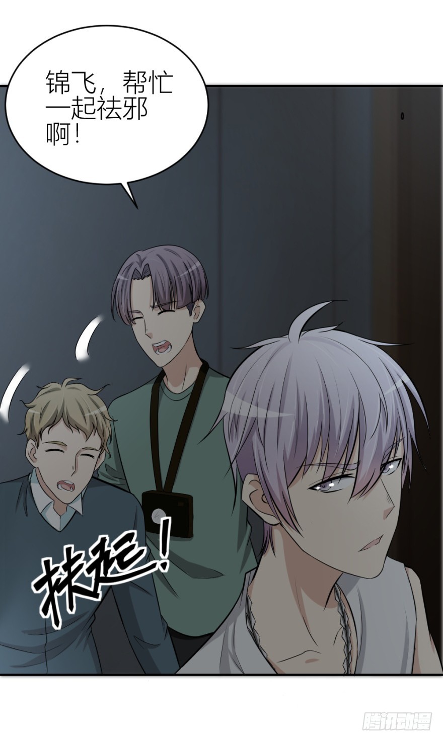 第八十五回 又入未知界-第85话