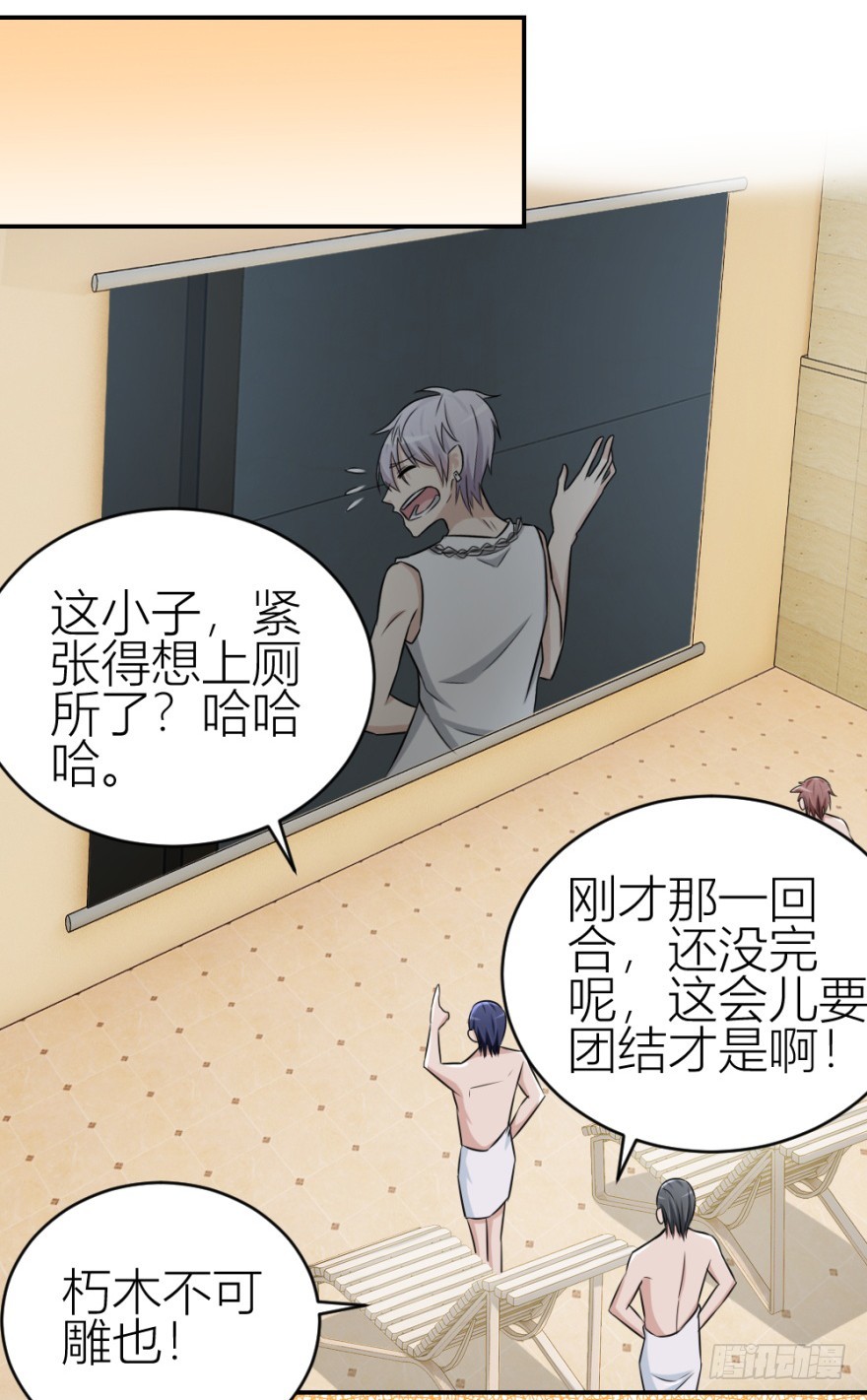 第八十五回 又入未知界-第85话