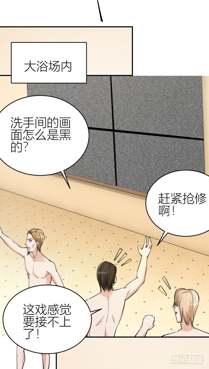 第八十五回 又入未知界-第85话
