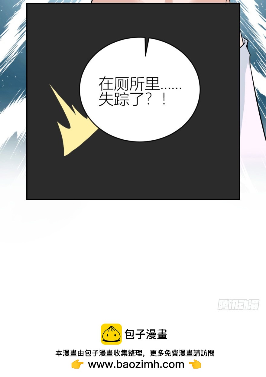 第八十五回 又入未知界-第85话