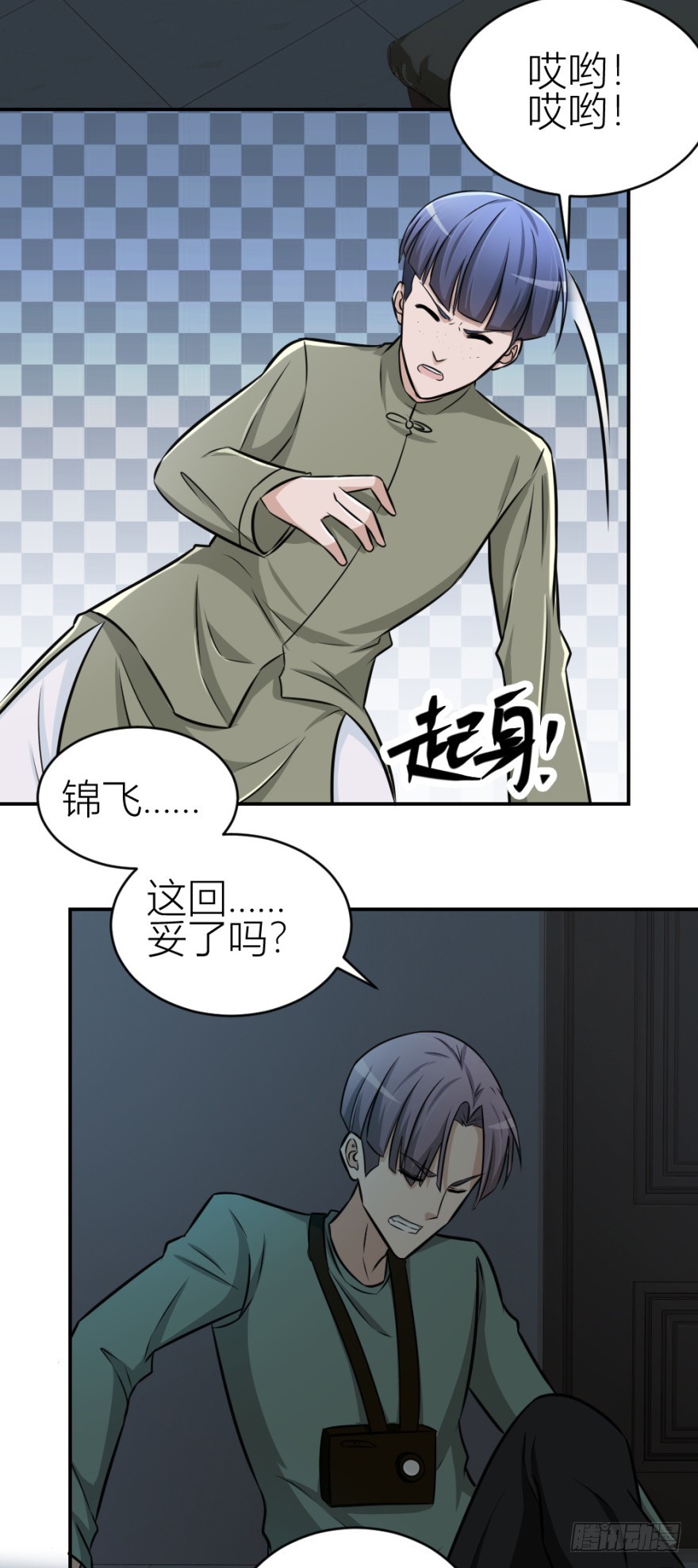 第八十五回 又入未知界-第85话