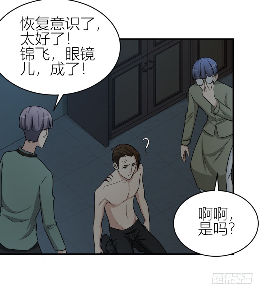 第八十五回 又入未知界-第85话