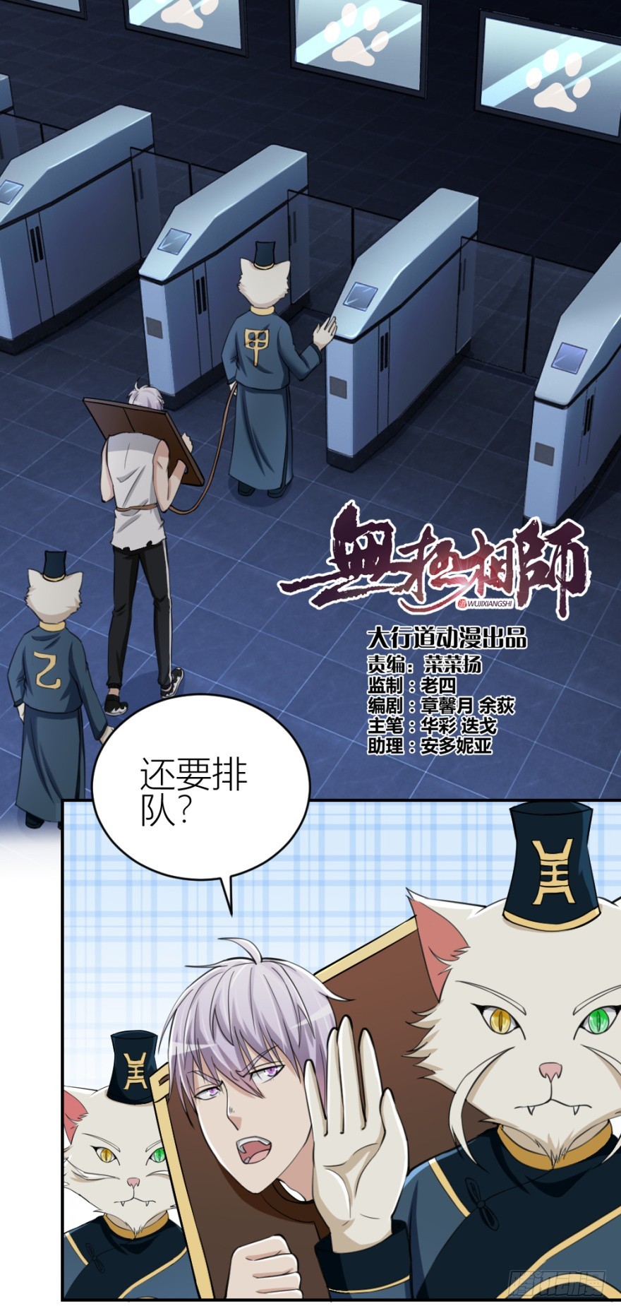 第八十七回 还债-第87话