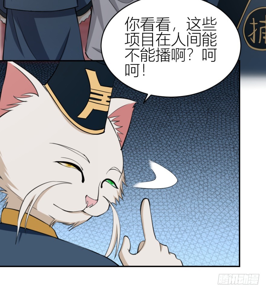 第八十七回 还债-第87话