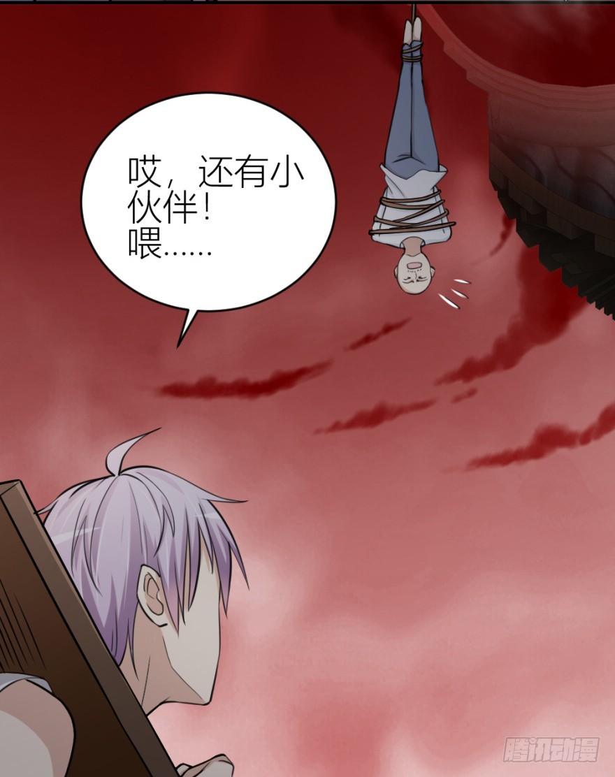 第八十七回 还债-第87话