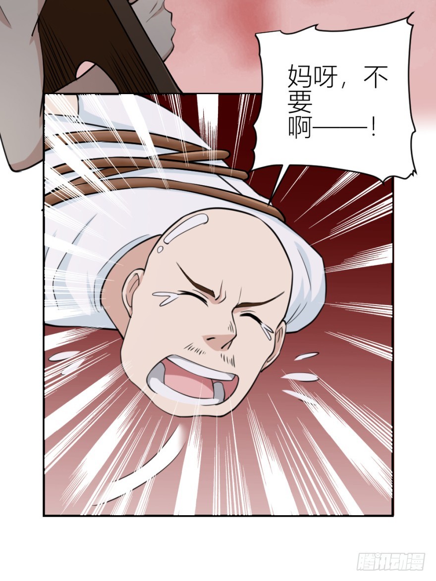 第八十七回 还债-第87话