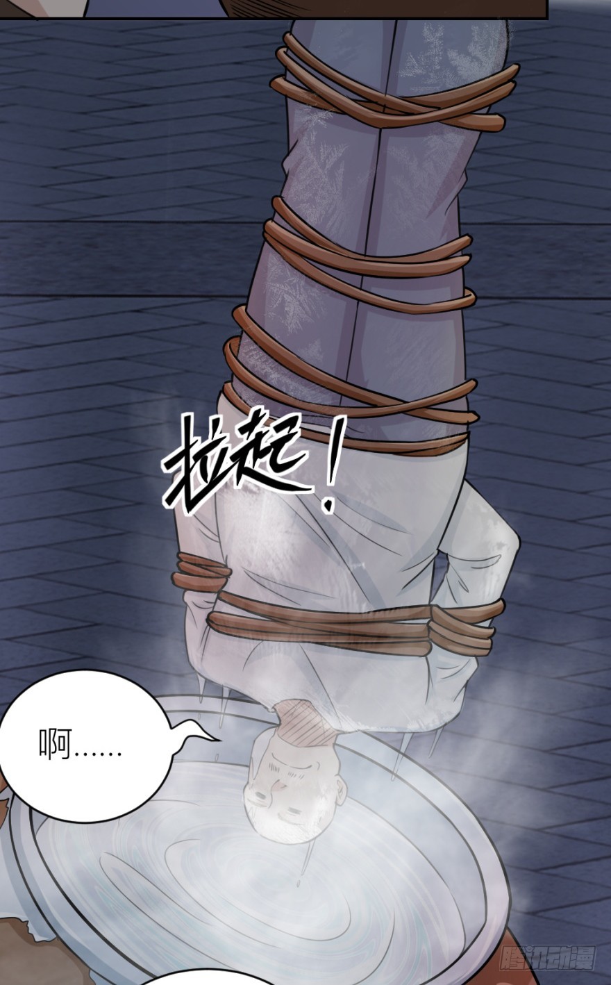 第八十七回 还债-第87话