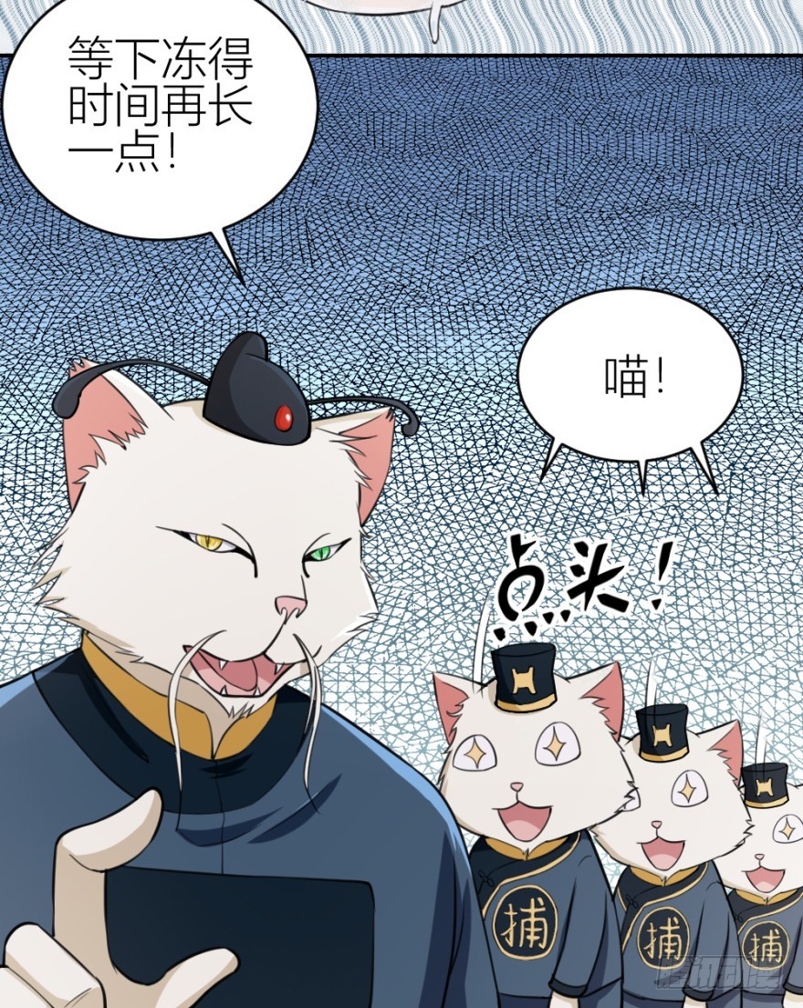 第八十七回 还债-第87话