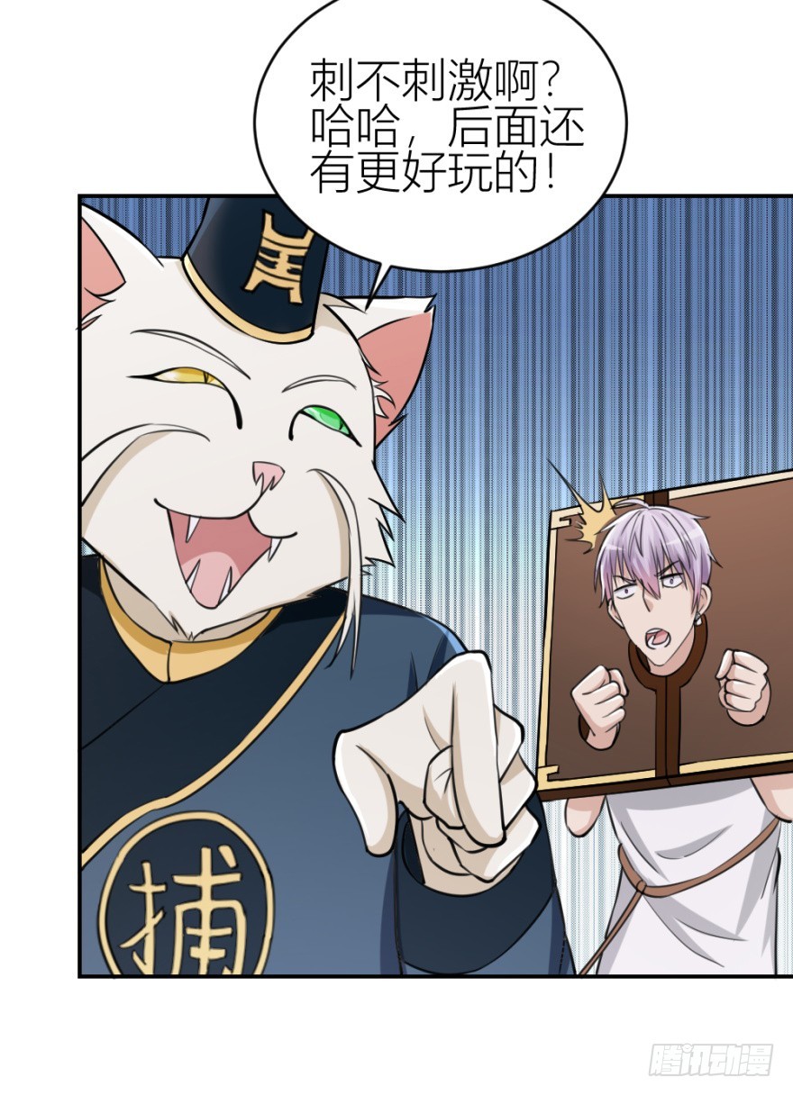 第八十七回 还债-第87话