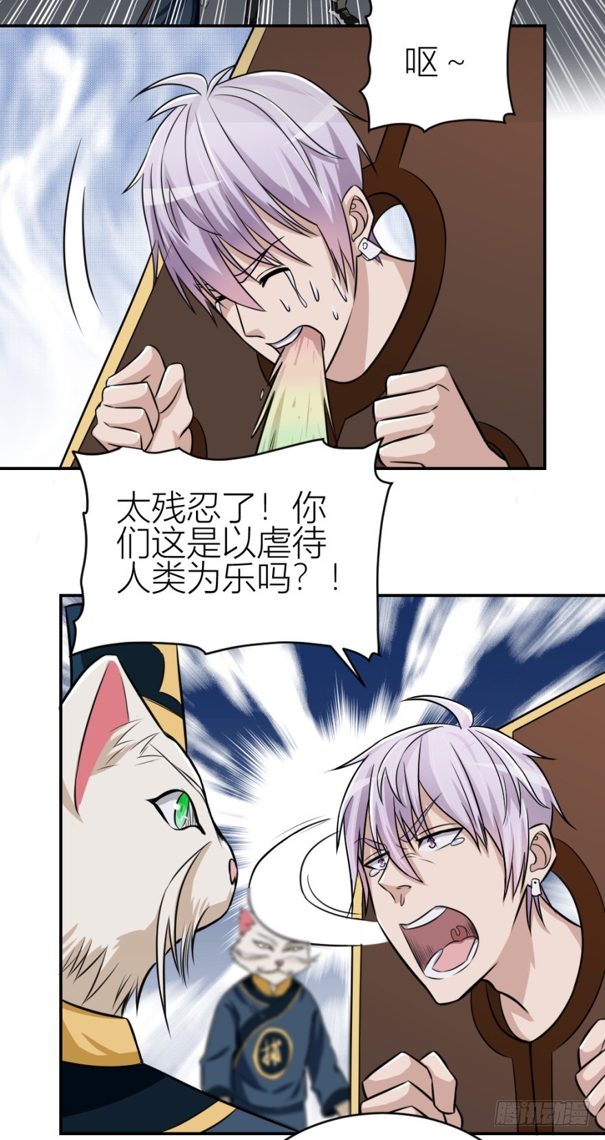 第八十七回 还债-第87话