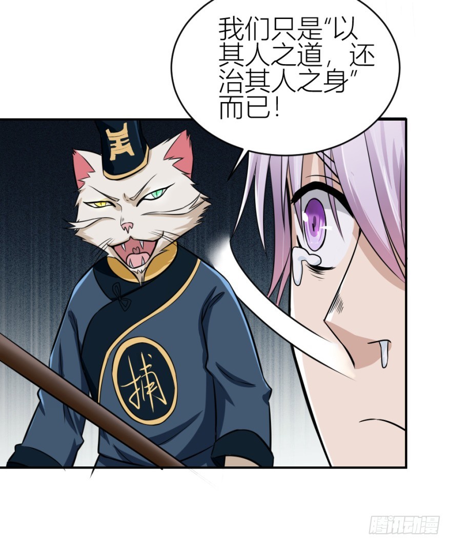第八十七回 还债-第87话