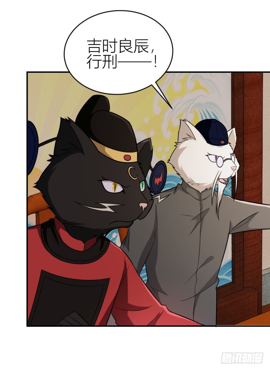 第八十九回 锦飞禁言-第89话