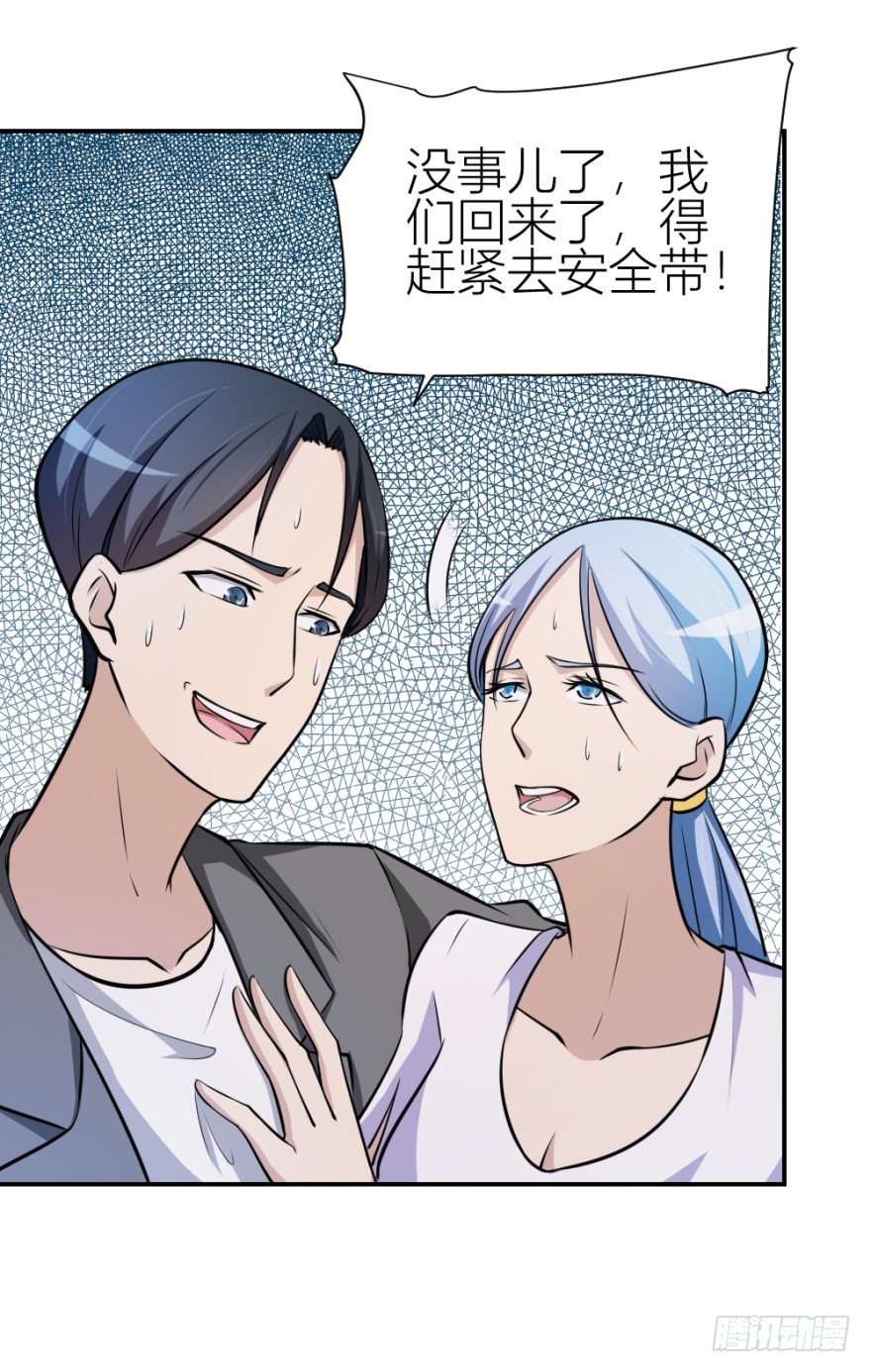 第八十九回 锦飞禁言-第89话