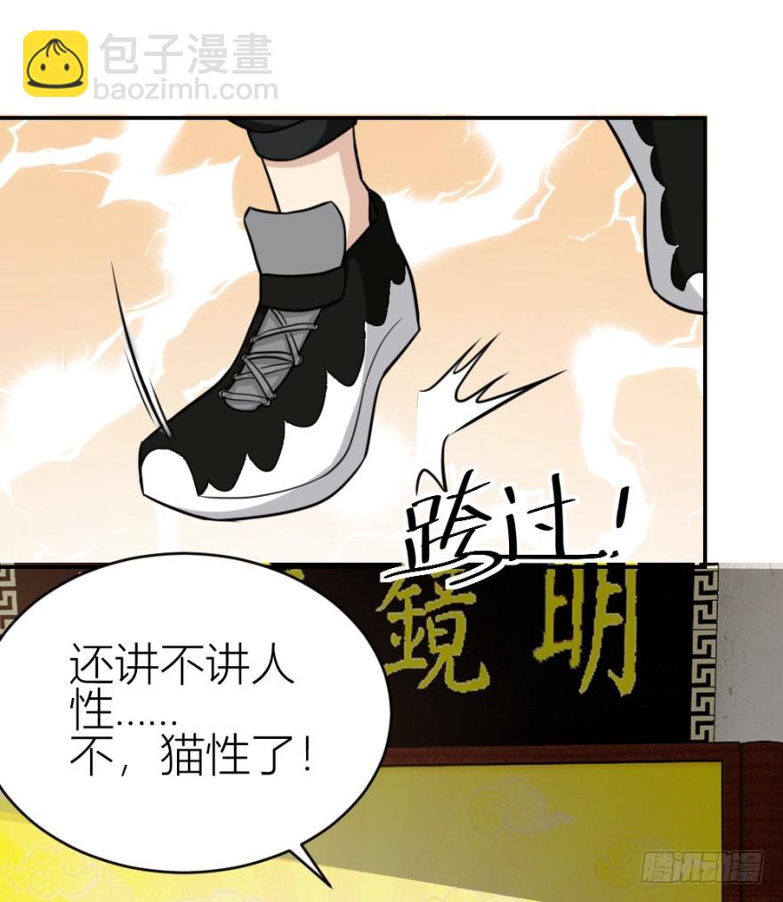 第八十九回 锦飞禁言-第89话