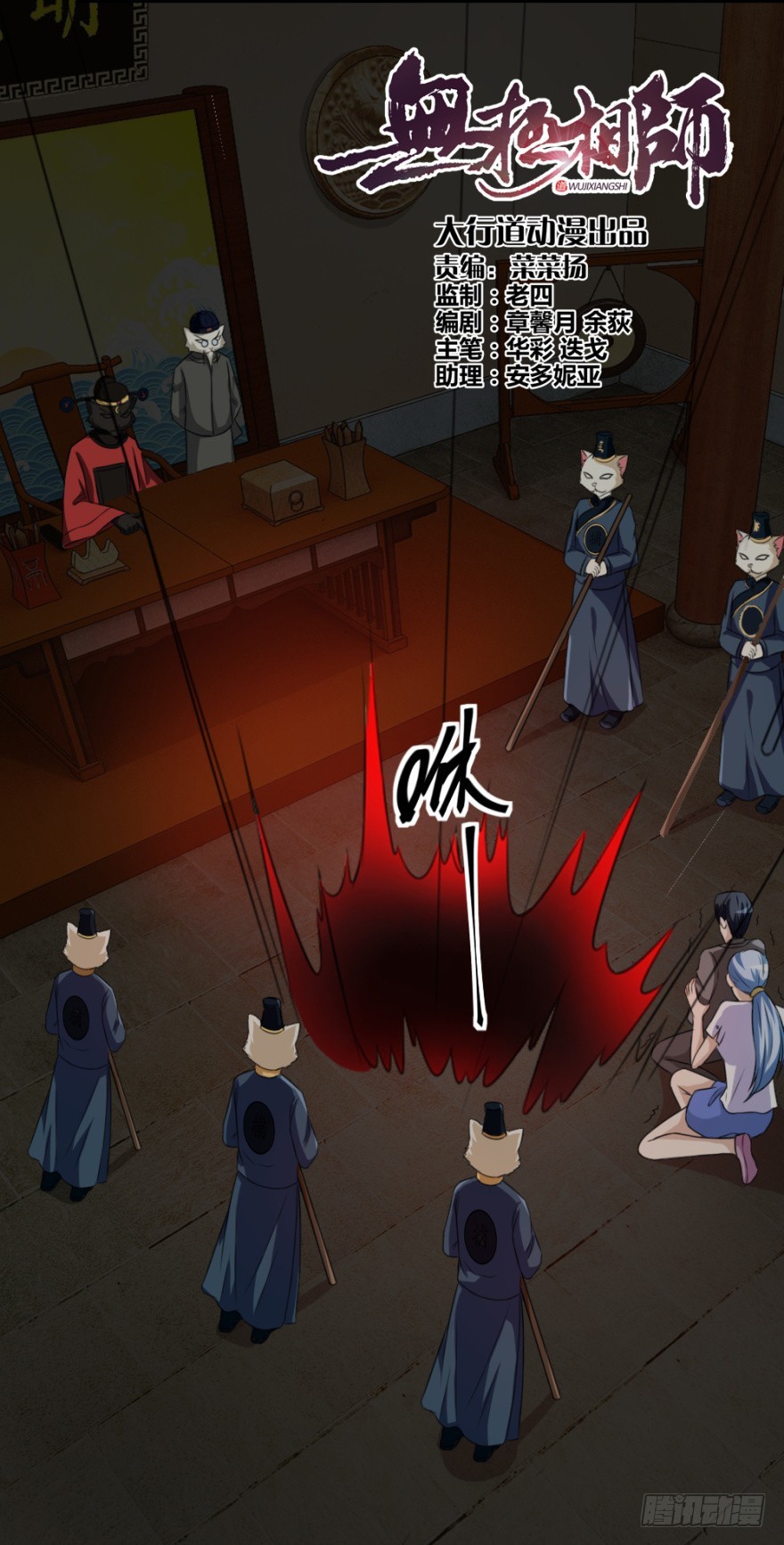 第八十九回 锦飞禁言-第89话