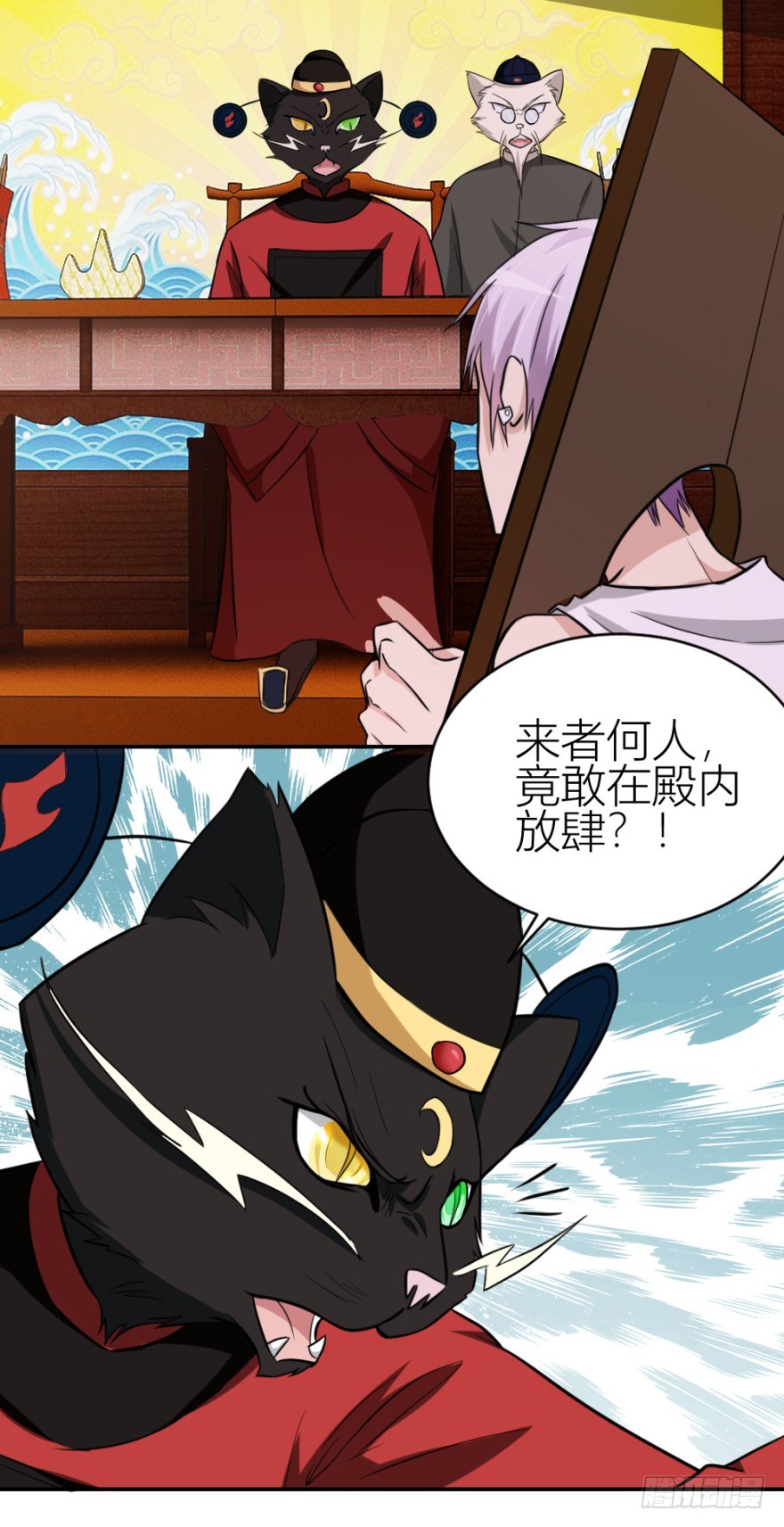 第八十九回 锦飞禁言-第89话