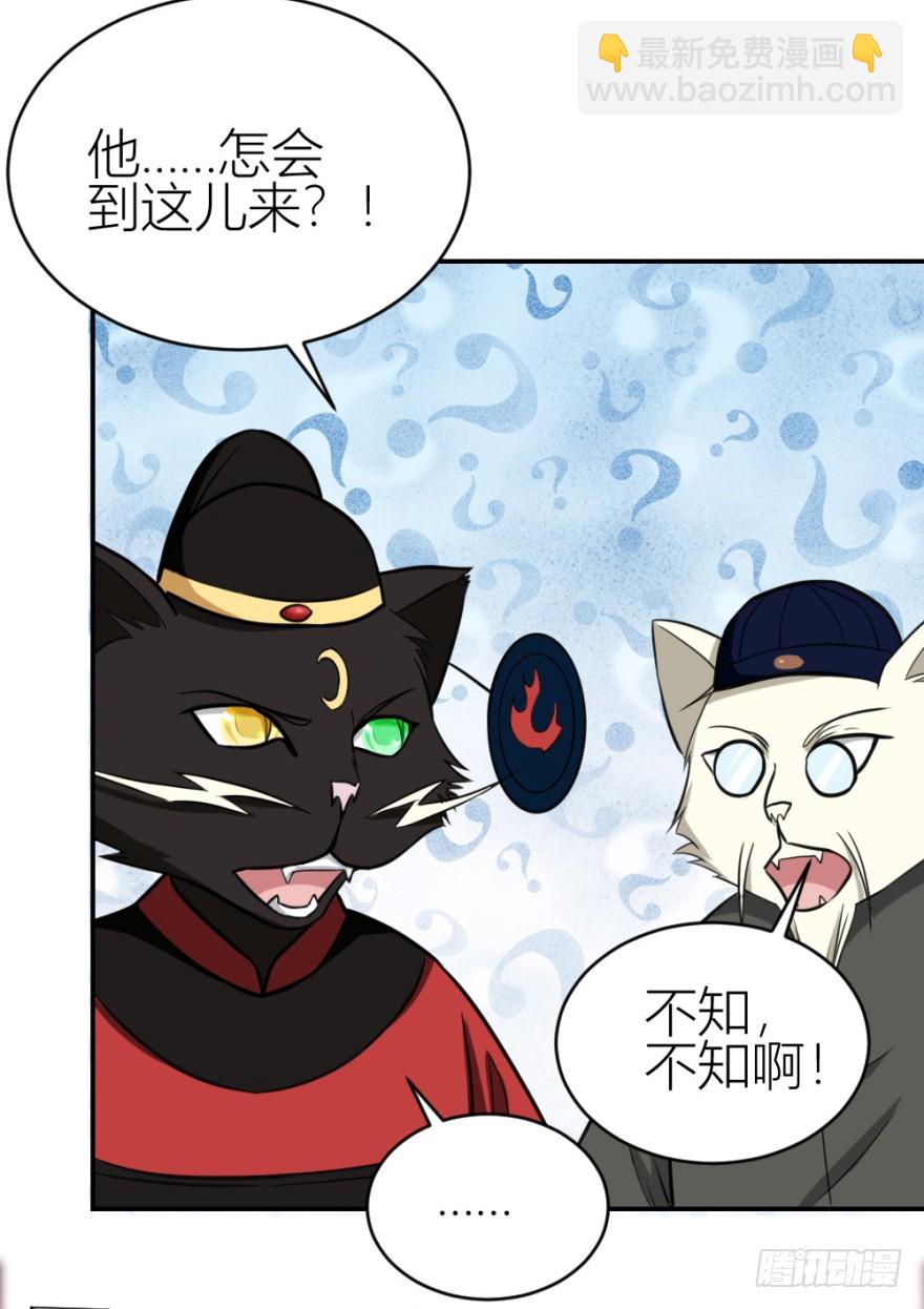 第八十九回 锦飞禁言-第89话