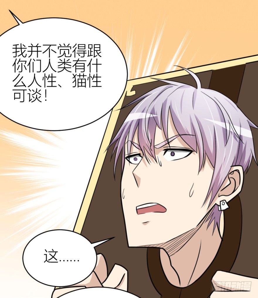 第八十九回 锦飞禁言-第89话